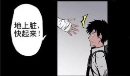 皮物附身漫画,皮物附身漫画的奇幻世界